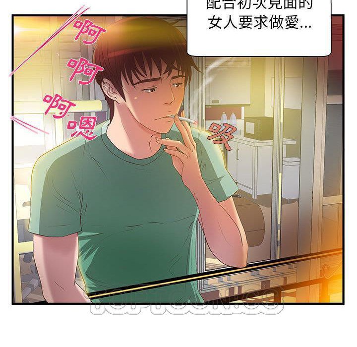 58P - H俱乐部/成人俱乐部