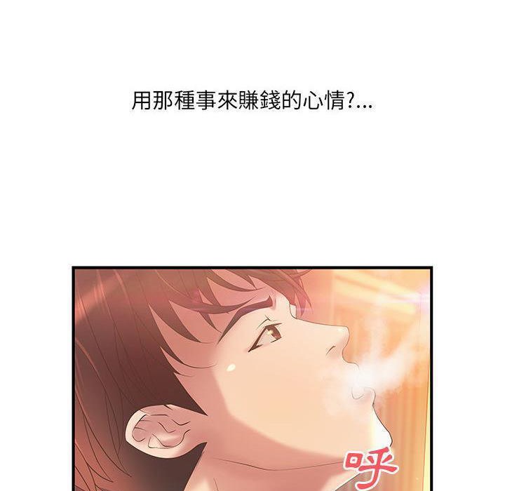 59P - H俱乐部/成人俱乐部