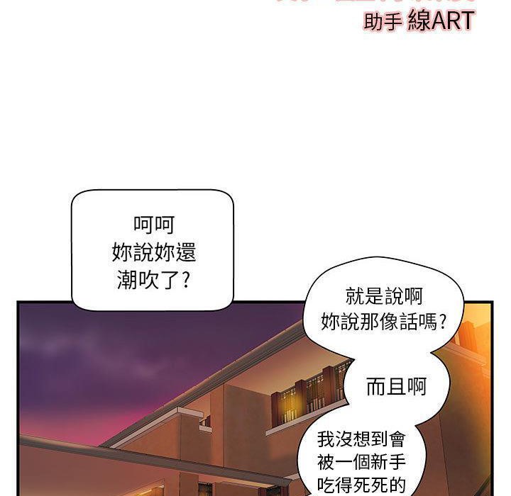 3P - H俱乐部/成人俱乐部