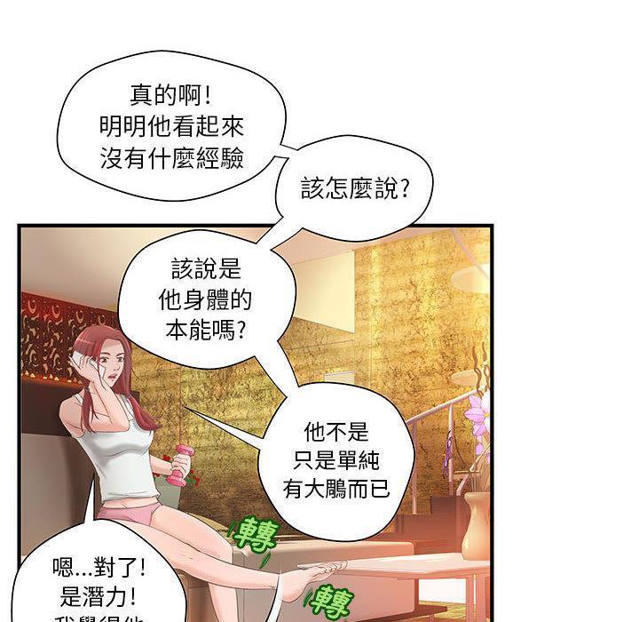 5P - H俱乐部/成人俱乐部