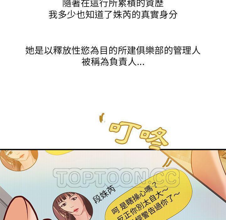 42P - H俱乐部/成人俱乐部