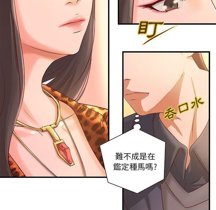 61P - H俱乐部/成人俱乐部