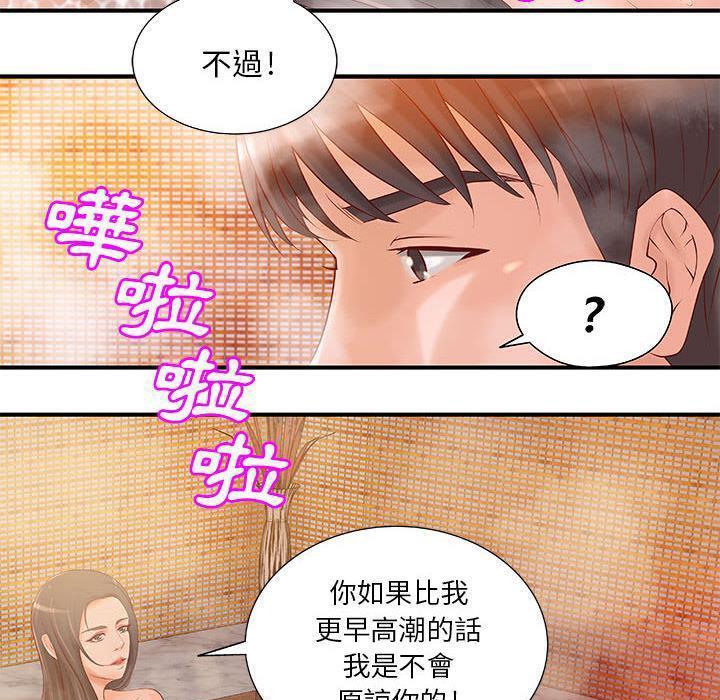 81P - H俱乐部/成人俱乐部