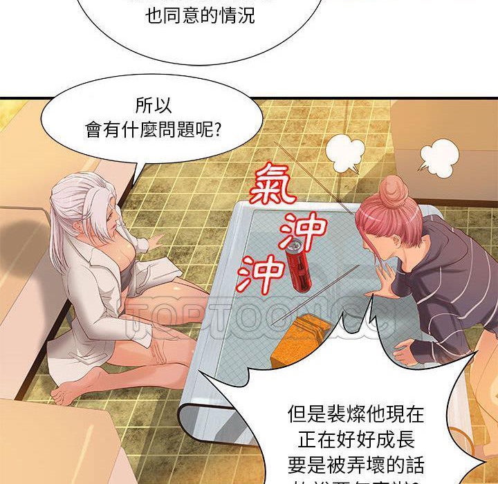 14P - H俱乐部/成人俱乐部