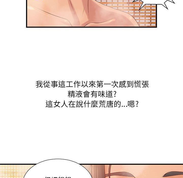 31P - H俱乐部/成人俱乐部