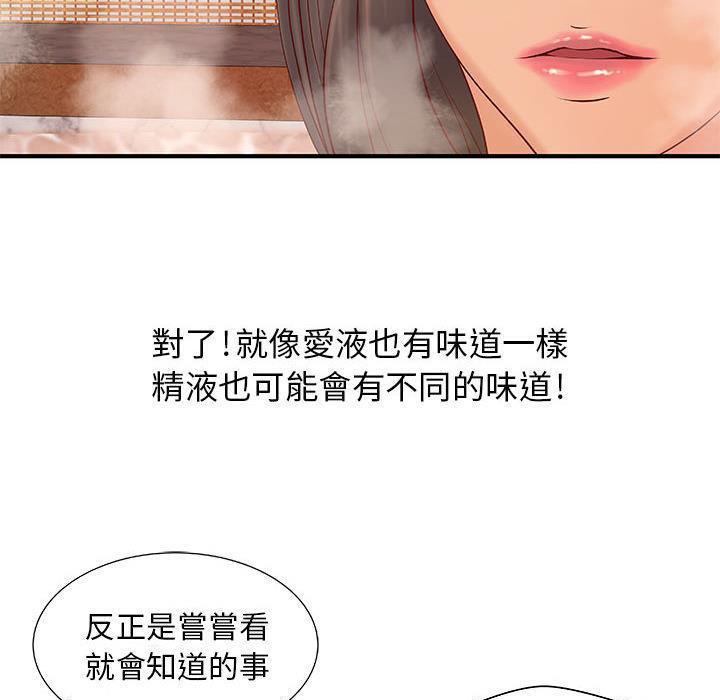 33P - H俱乐部/成人俱乐部