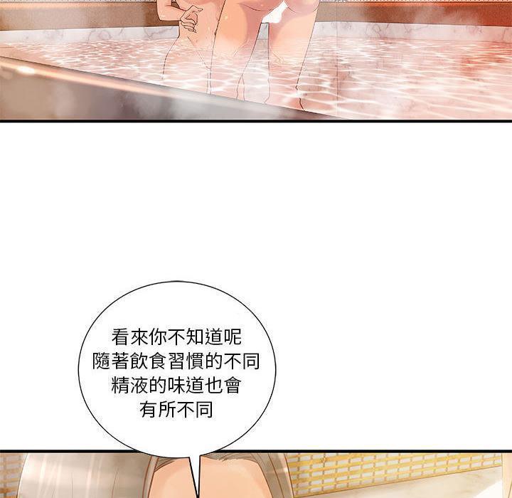 53P - H俱乐部/成人俱乐部