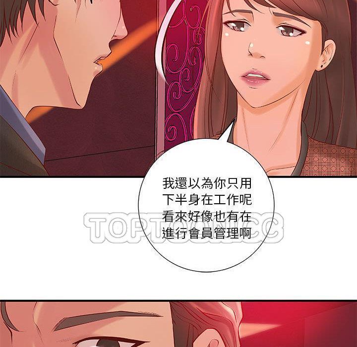 82P - H俱乐部/成人俱乐部