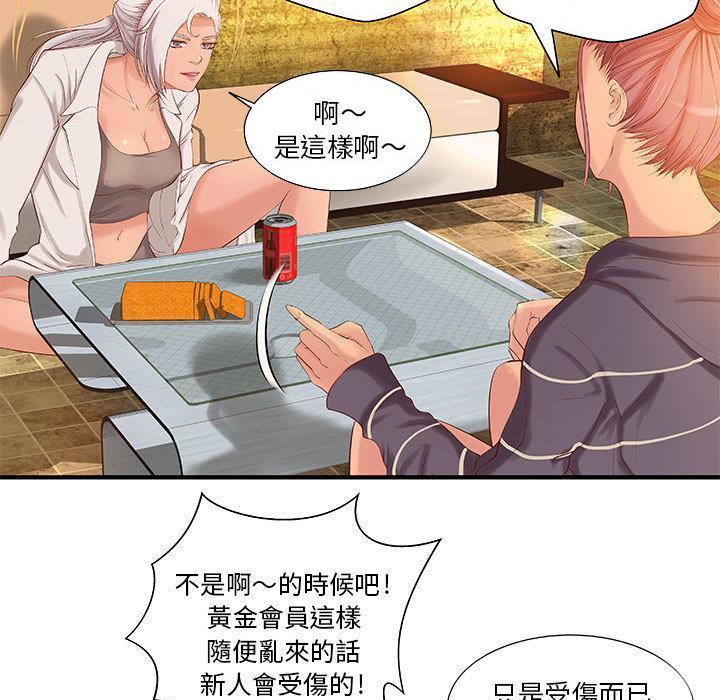 9P - H俱乐部/成人俱乐部