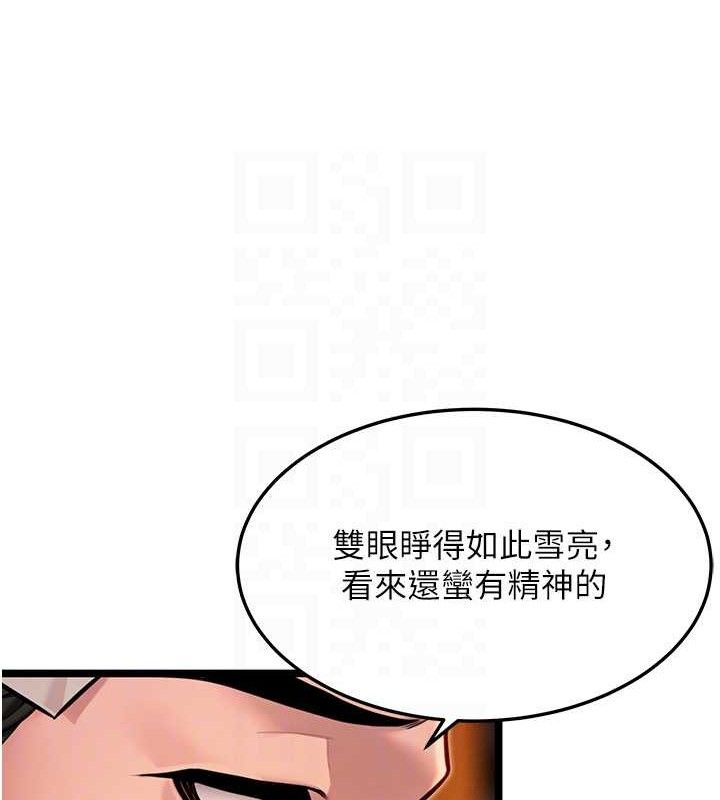 100P - 命运:贞洁欲女