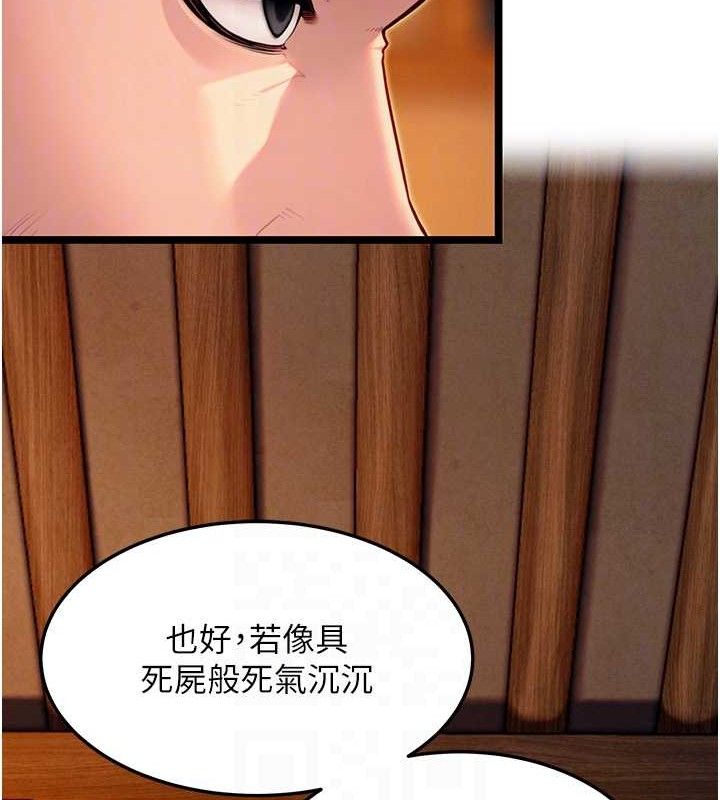 101P - 命运:贞洁欲女