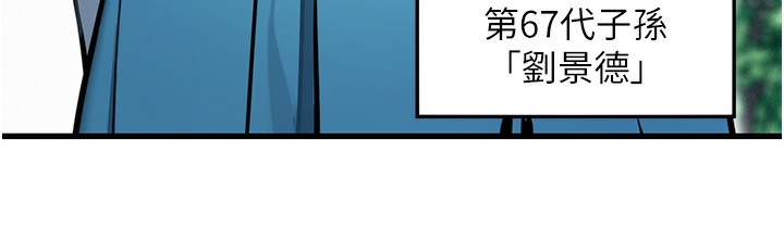 101P - 命运:贞洁欲女