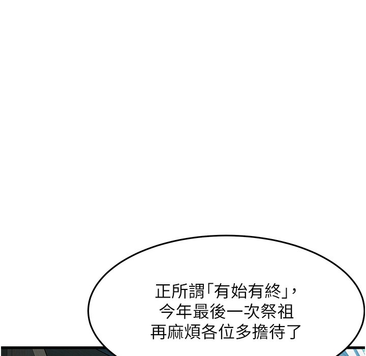 102P - 命运:贞洁欲女
