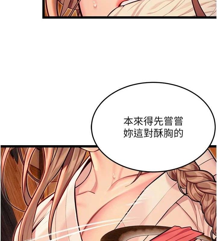 105P - 命运:贞洁欲女