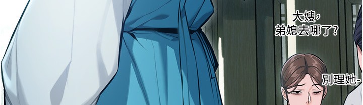 109P - 命运:贞洁欲女
