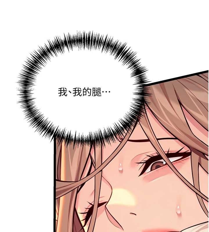 113P - 命运:贞洁欲女