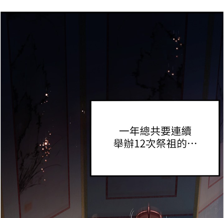 114P - 命运:贞洁欲女