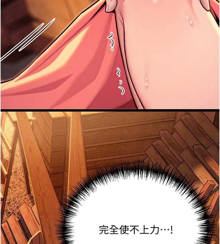 116P - 命运:贞洁欲女