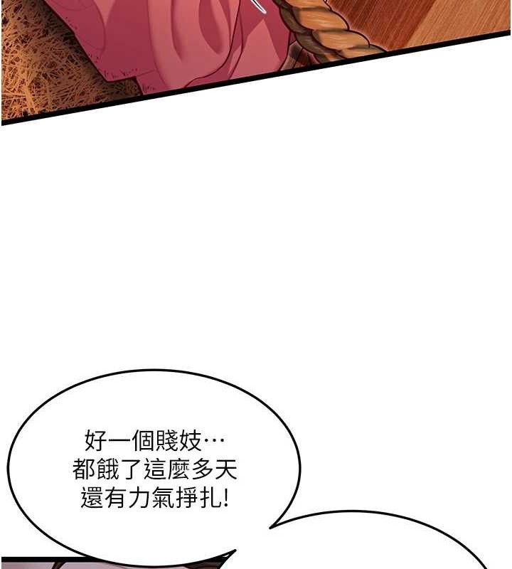 119P - 命运:贞洁欲女