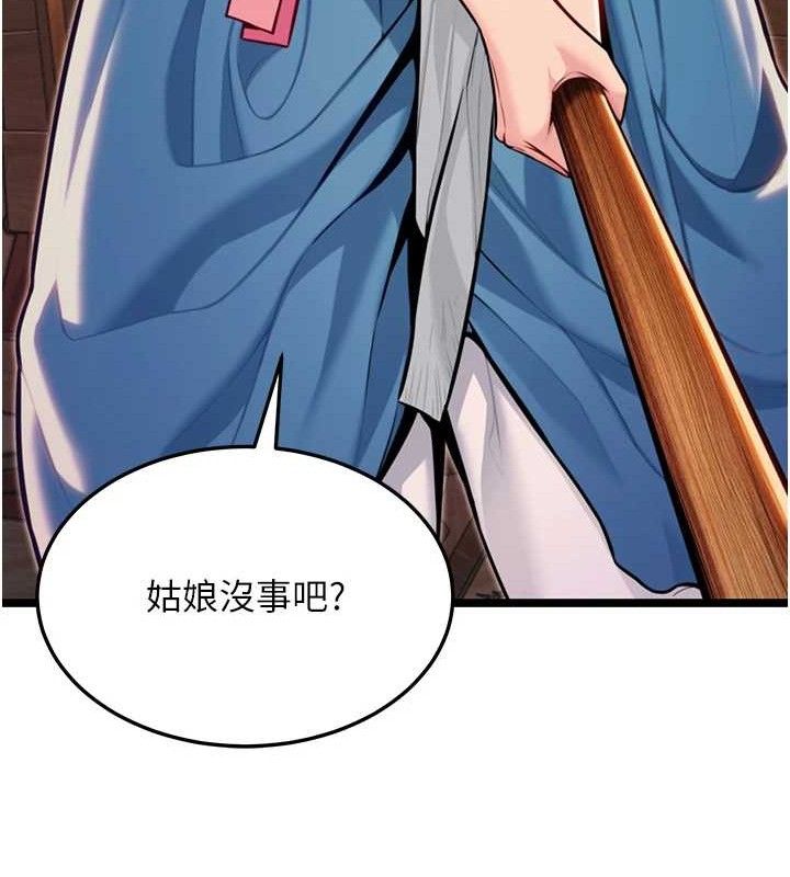 137P - 命运:贞洁欲女