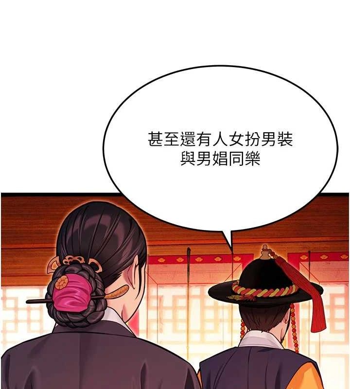 37P - 命运:贞洁欲女