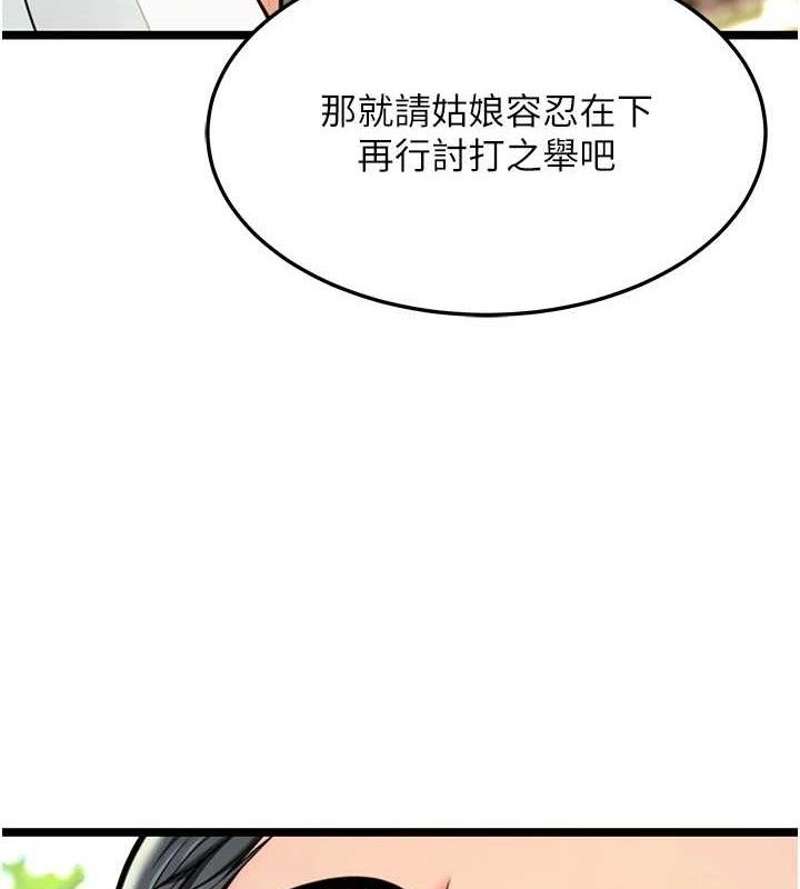 3P - 命运:贞洁欲女