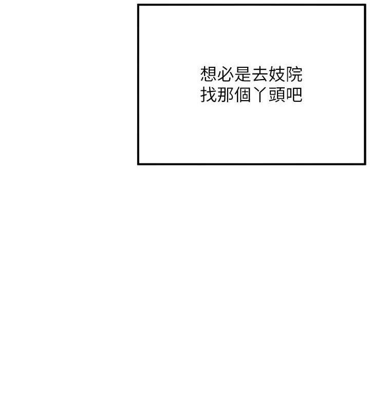 55P - 命运:贞洁欲女