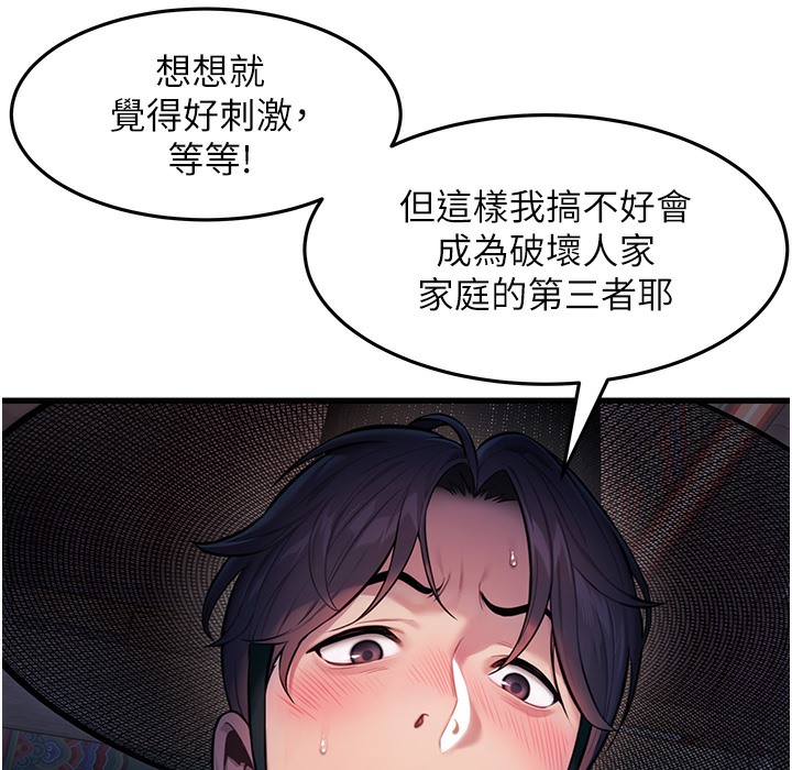 58P - 命运:贞洁欲女
