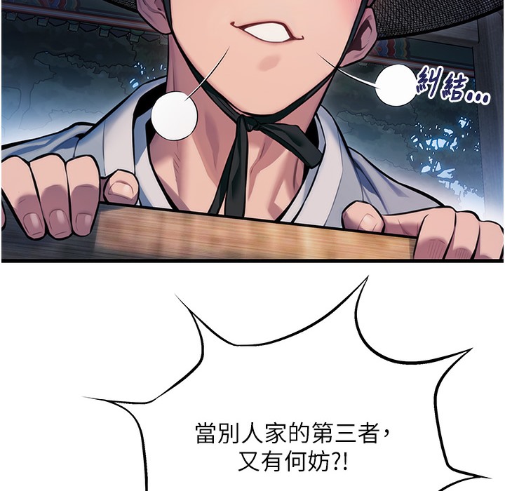 59P - 命运:贞洁欲女