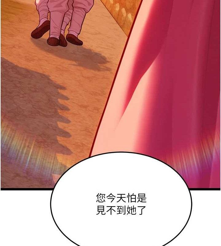 59P - 命运:贞洁欲女