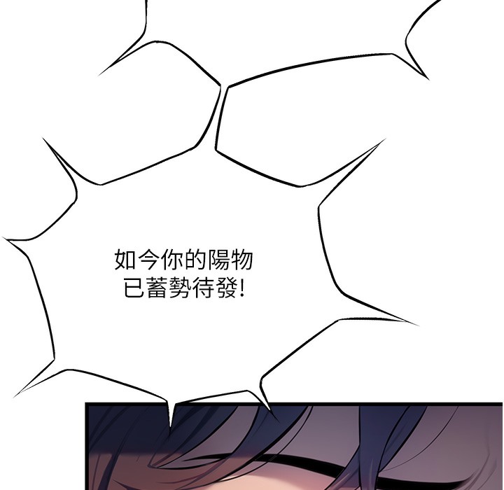 60P - 命运:贞洁欲女