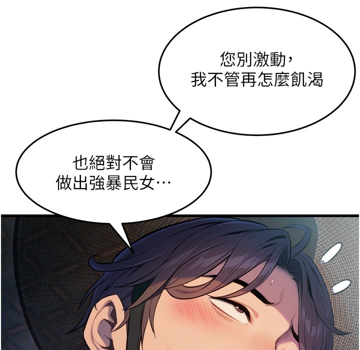 66P - 命运:贞洁欲女