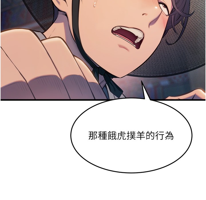67P - 命运:贞洁欲女