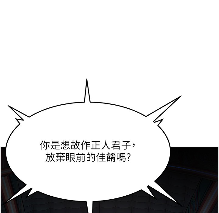 68P - 命运:贞洁欲女