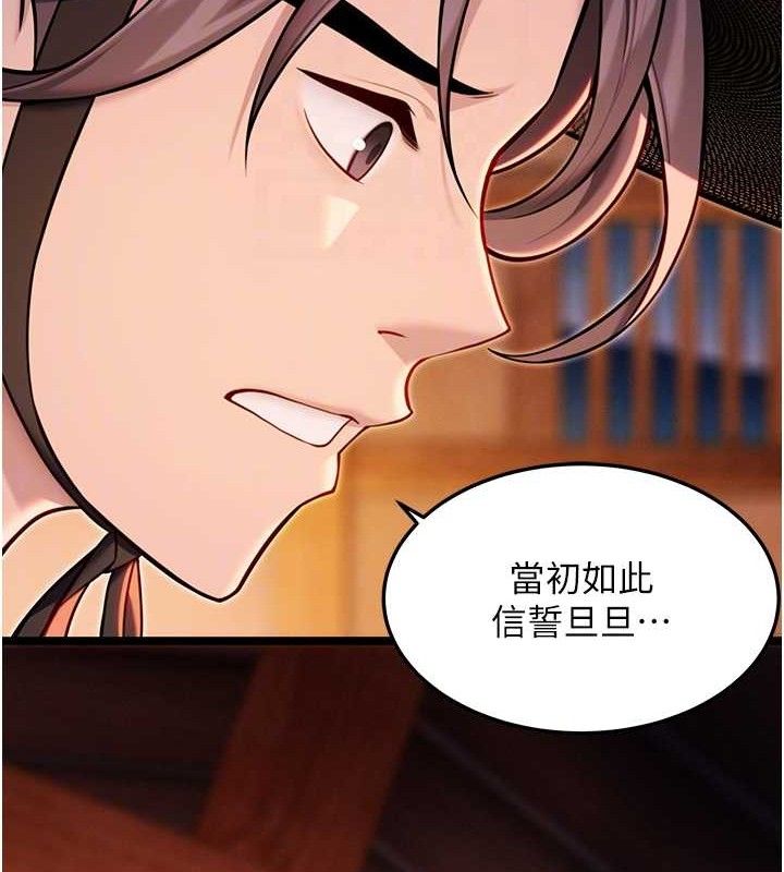 71P - 命运:贞洁欲女