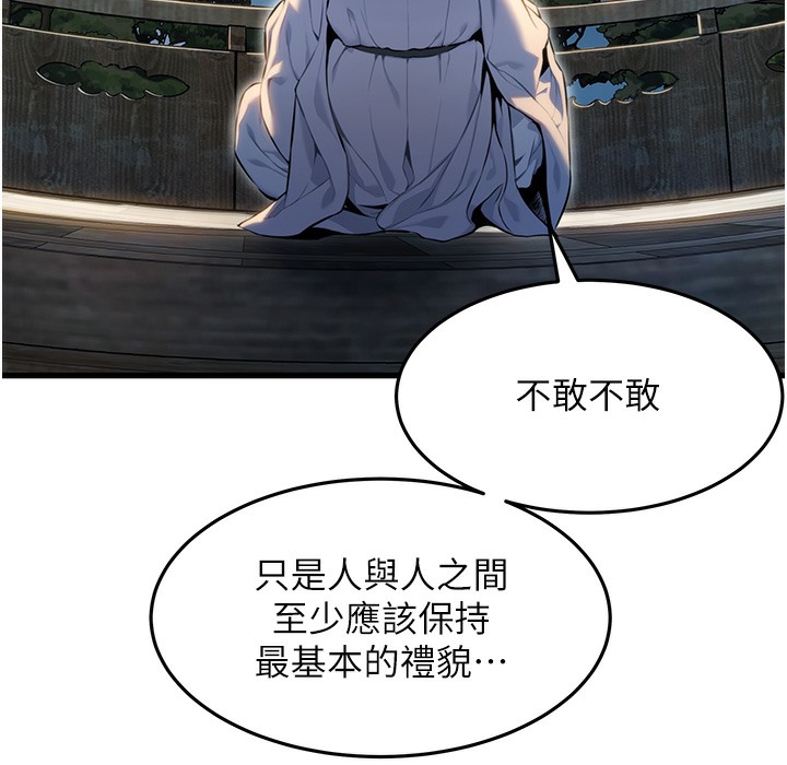 71P - 命运:贞洁欲女