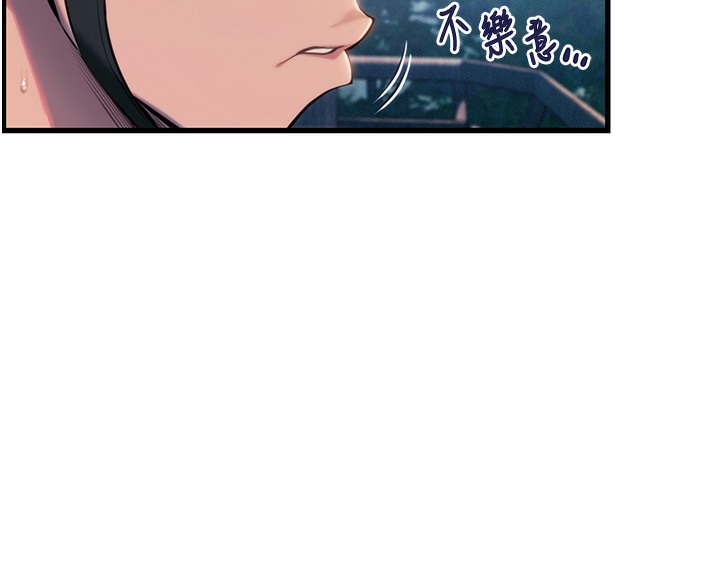 73P - 命运:贞洁欲女