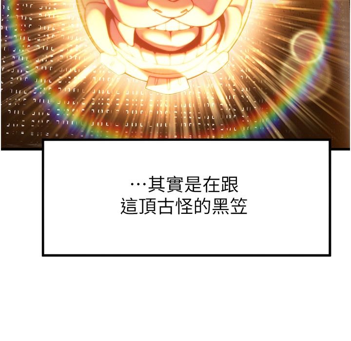 76P - 命运:贞洁欲女