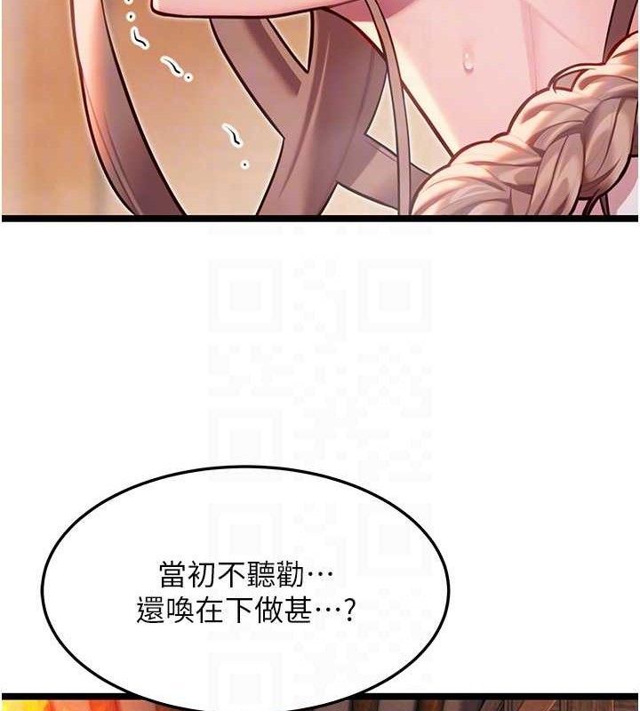 77P - 命运:贞洁欲女