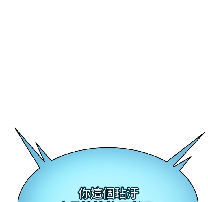 77P - 命运:贞洁欲女