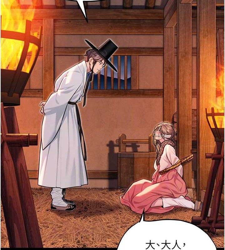 78P - 命运:贞洁欲女