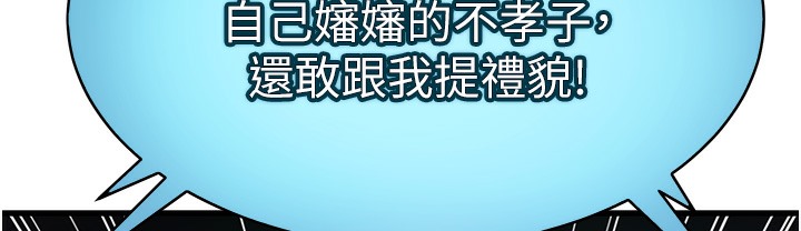 78P - 命运:贞洁欲女