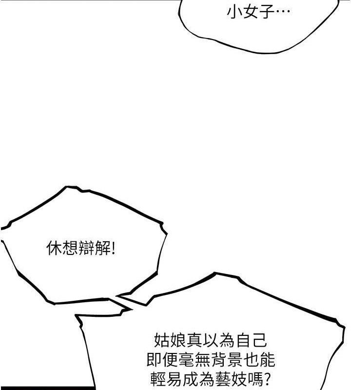 79P - 命运:贞洁欲女