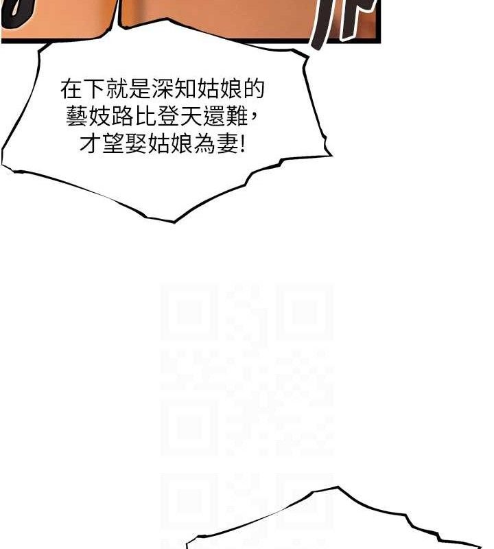 81P - 命运:贞洁欲女