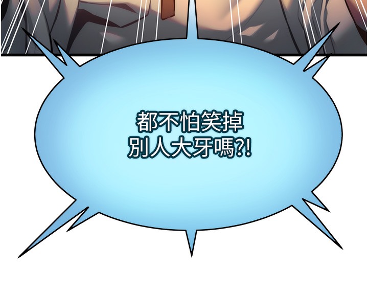 81P - 命运:贞洁欲女