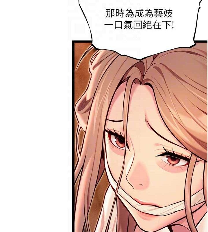 82P - 命运:贞洁欲女