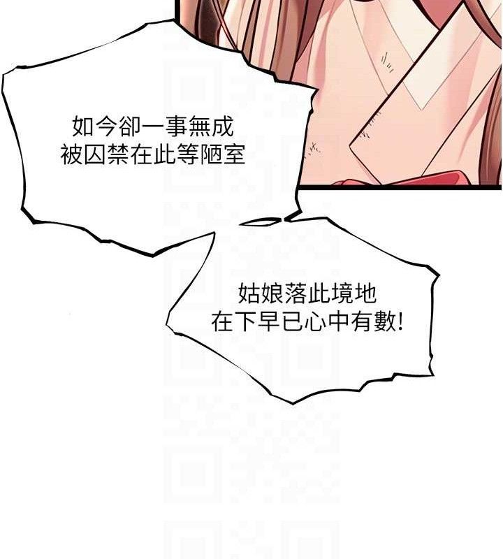 83P - 命运:贞洁欲女