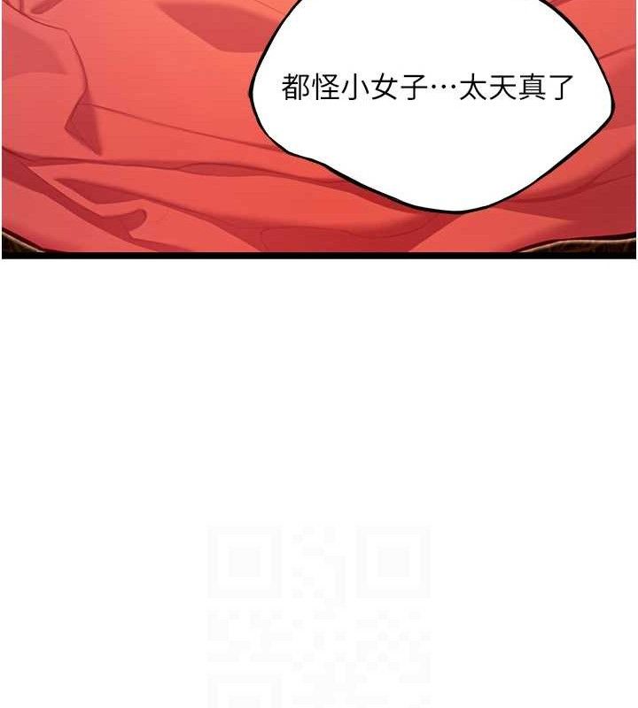 87P - 命运:贞洁欲女