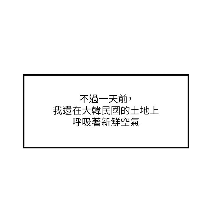 87P - 命运:贞洁欲女