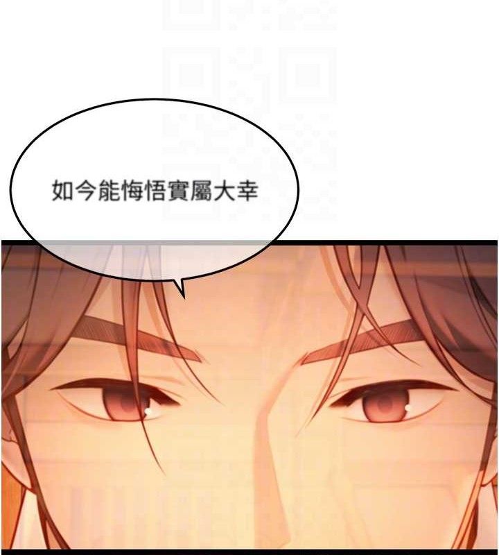 88P - 命运:贞洁欲女